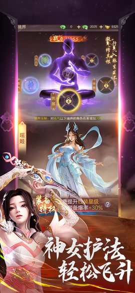 御妖伏魔录正式版[图2]