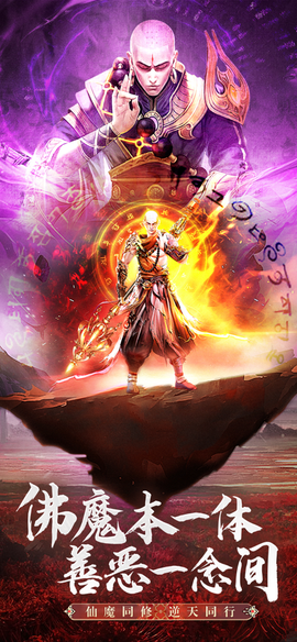 御妖伏魔录正式版[图3]