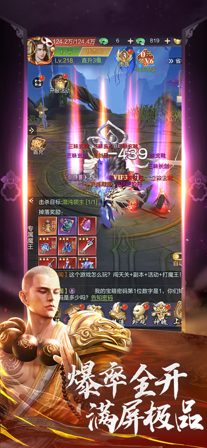御妖伏魔录正式版截图1