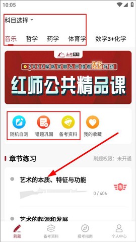 红师在线[图1]