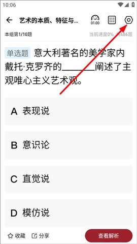 红师在线[图2]