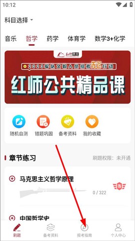 红师在线[图4]