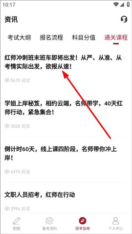 红师在线[图5]
