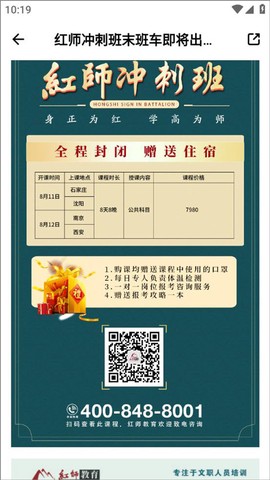 红师在线[图6]