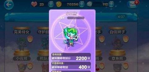 天天酷跑怎么抽小丑熊[图2]