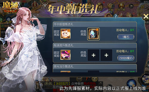 1元跟宠礼包！魔域口袋版年中福利攻略[图2]