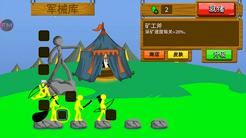 火柴人战争遗产全黄金版[图5]