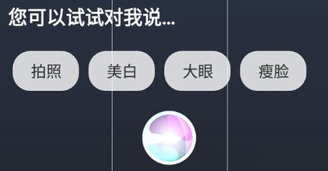 美真美相机[图2]