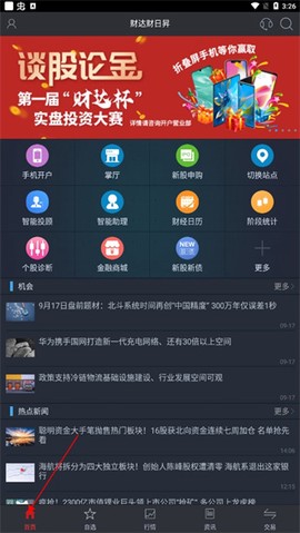 财达财日昇[图1]
