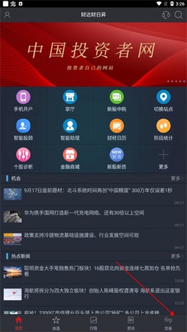 财达财日昇[图5]