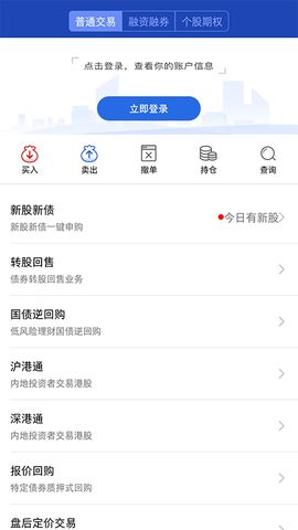 财达财日昇截图1