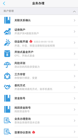 财达财日昇截图3