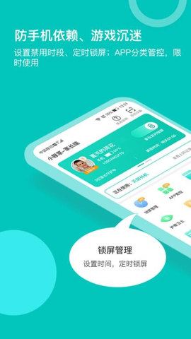 小豚家家长截图1