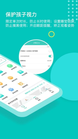 小豚家家长截图2