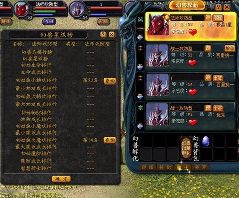 魔域战士魂兽怎么合[图1]