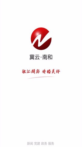 冀云南和截图1