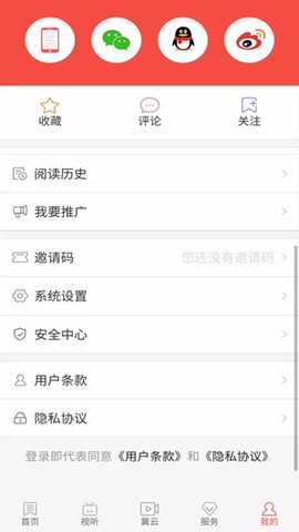 冀云南和截图3