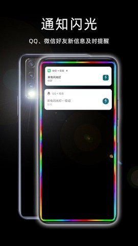 来电闪光灯光[图1]