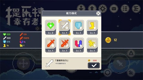 提瓦特幸存者中文版截图3