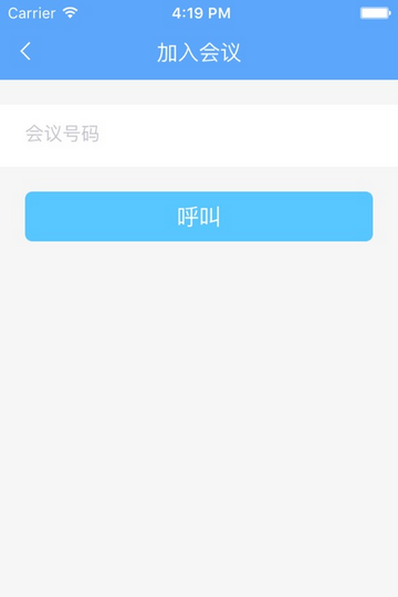 壹会通截图1