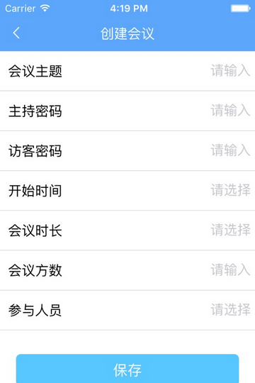 壹会通截图2