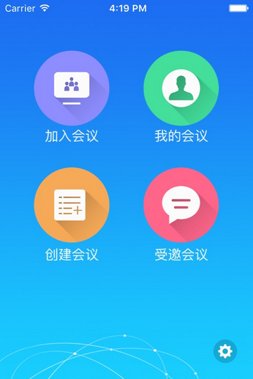 壹会通截图3