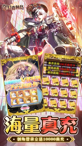 奇幻森林岛截图3