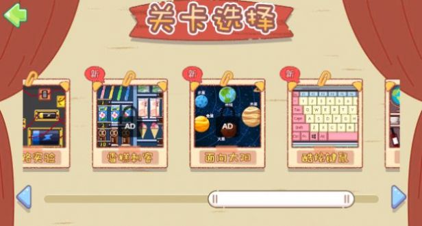 我的收纳小屋截图1