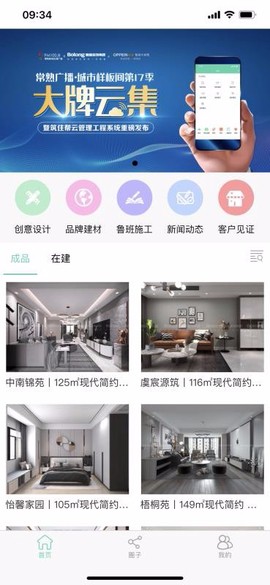 筑住帮[图1]