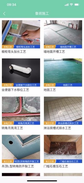 筑住帮截图2
