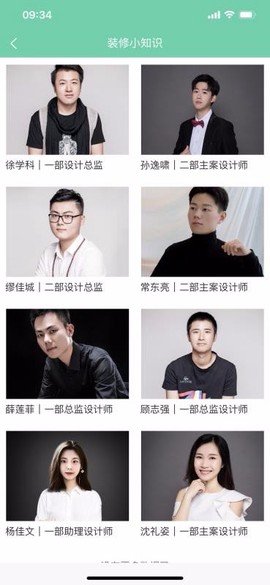 筑住帮截图3