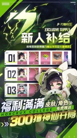 魂器学院截图2