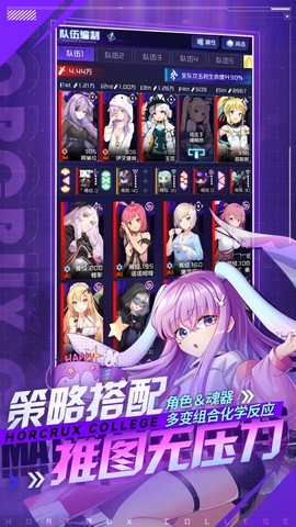 魂器学院截图3