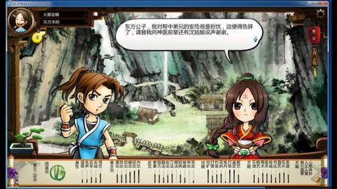 侠客风云传怎么加钱[图1]