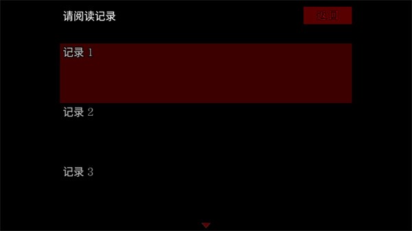翌日第三话手机版截图1