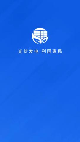 光伏生活代理端截图3