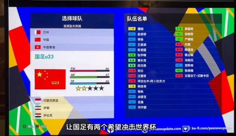 实况足球怎么按补丁[图2]