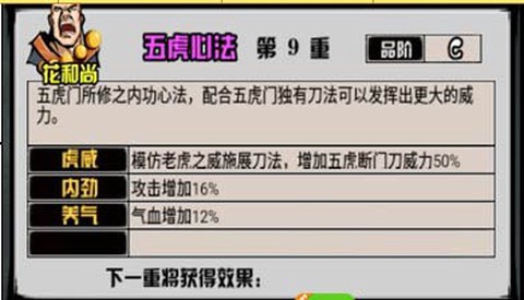 江湖风云录[图2]