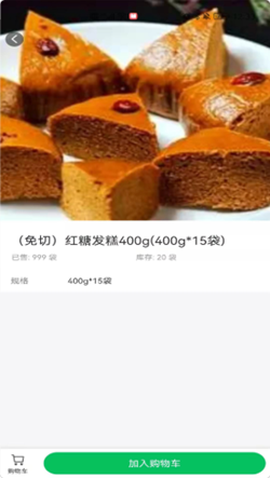菜如意截图2
