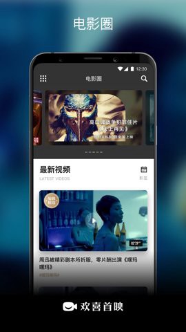 欢喜首映[图1]