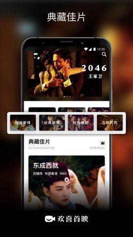 欢喜首映[图2]