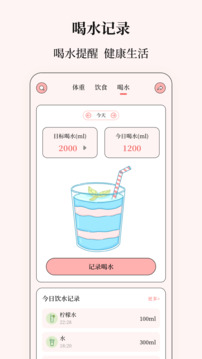 健康计算器截图1