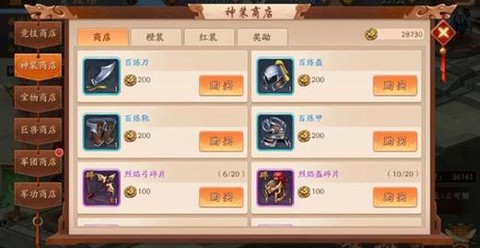 少年三国志怎么卖号[图1]
