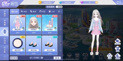 qq炫舞净是什么意思[图2]