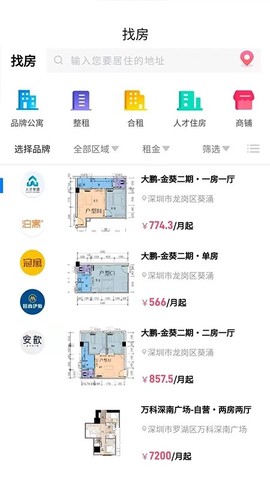 自在安居截图2