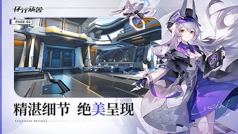 环行旅舍截图3
