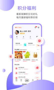 触电新闻截图3