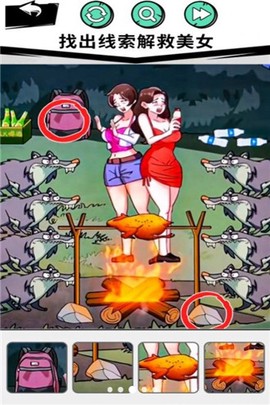 拯救小老妹儿[图3]