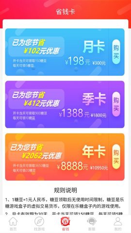 乐糖游戏截图2