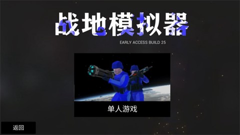 战地模拟器手游[图4]